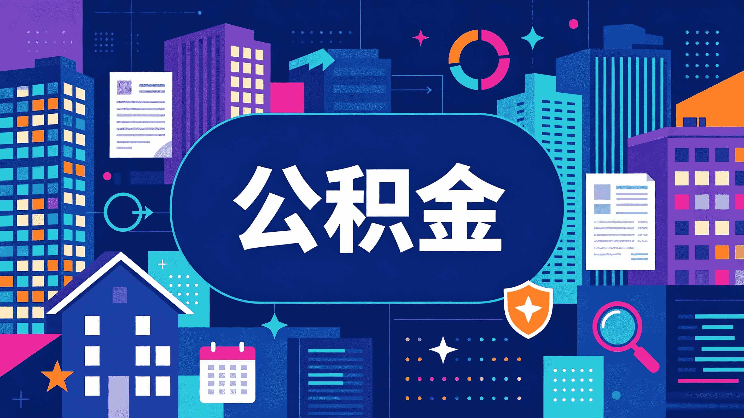 鹤岗如果辞职了公积金能取出来吗