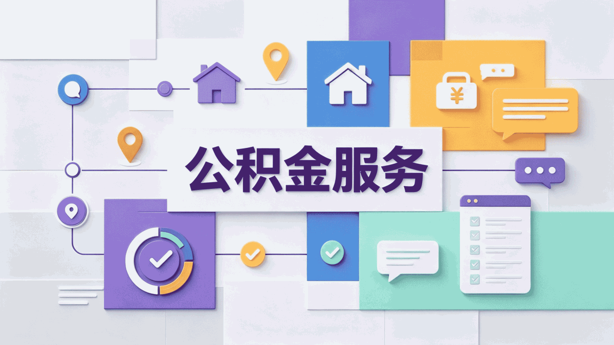 鹤岗住房公积金异地可以提取吗？差多少钱
